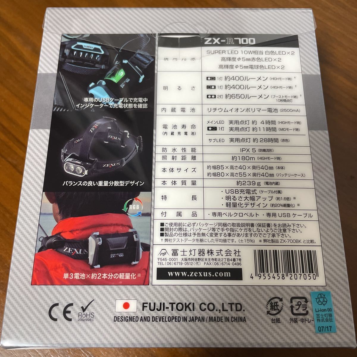 ZEXUS ゼクサス ZX-R700 富士灯器 ジェントス LEDヘッドライト GENTOS
