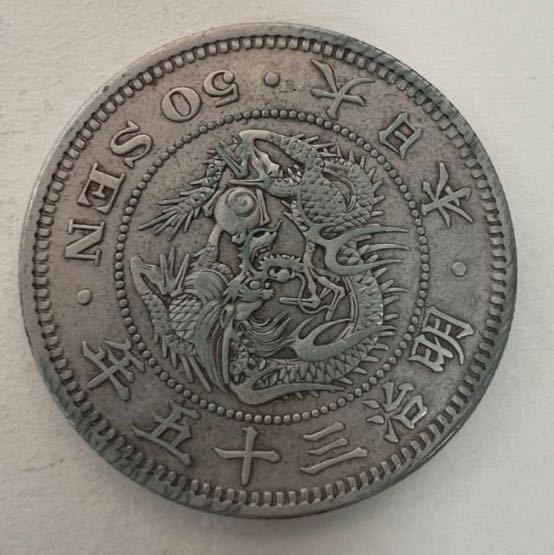 Yahoo!オークション - 古銭 銀貨 竜10銭銀貨 明治18・20・25年