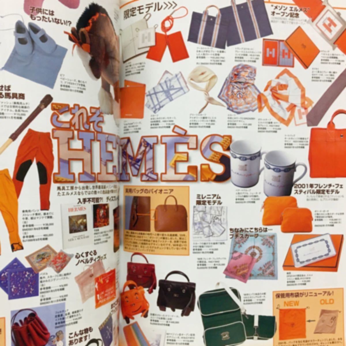 ☆レア HERMES SUPER COLLECTION 2002 Vol.8 エルメス バーキン バッグ