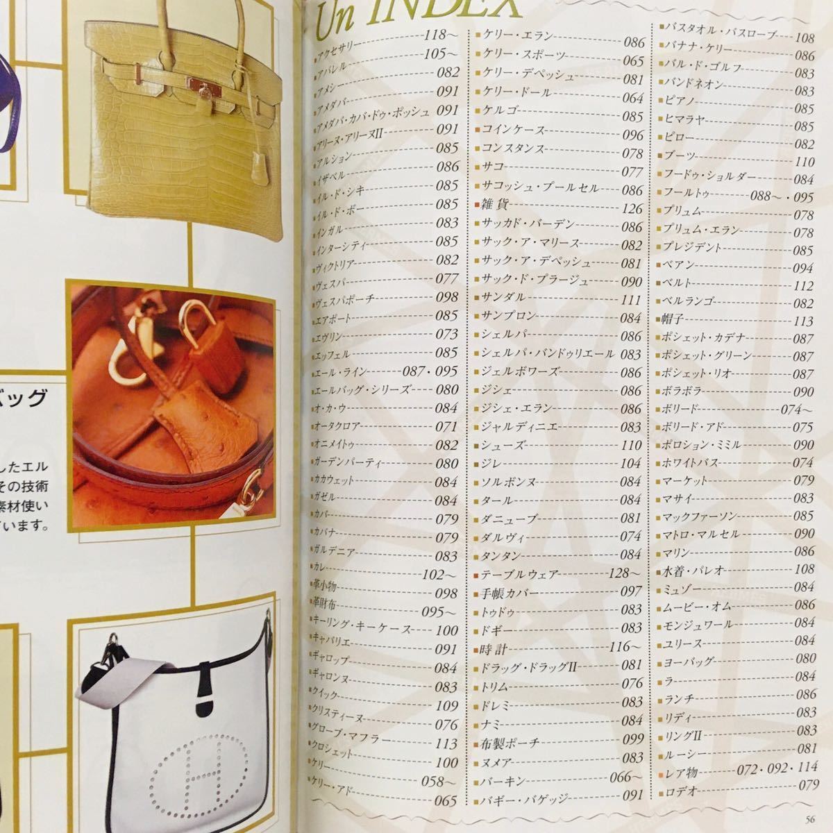 ☆レア HERMES SUPER COLLECTION 2002 Vol.8 エルメス バーキン バッグ