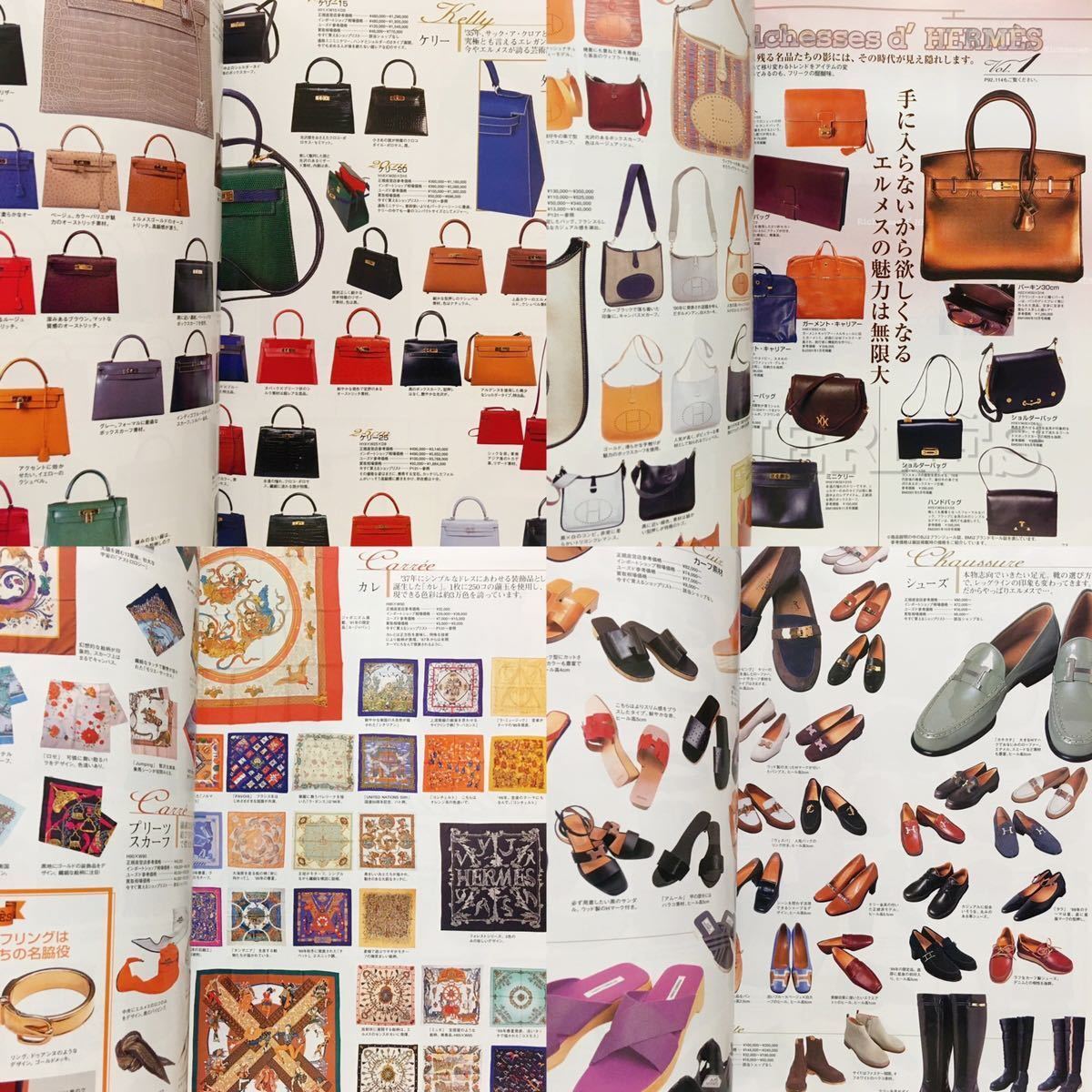 ☆レア HERMES SUPER COLLECTION 2002 Vol.8 エルメス バーキン バッグ