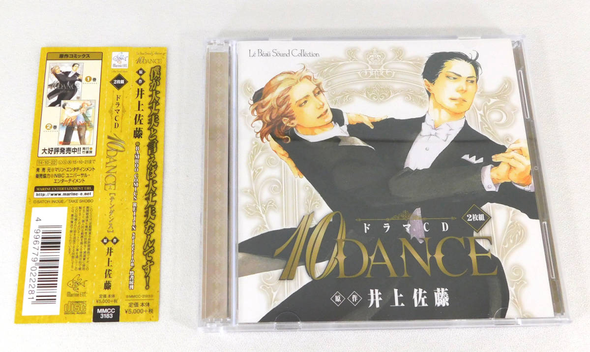 BLCD「10DANCE 特典トークCD付き 原作/井上佐藤」ドラマCD/テンダス