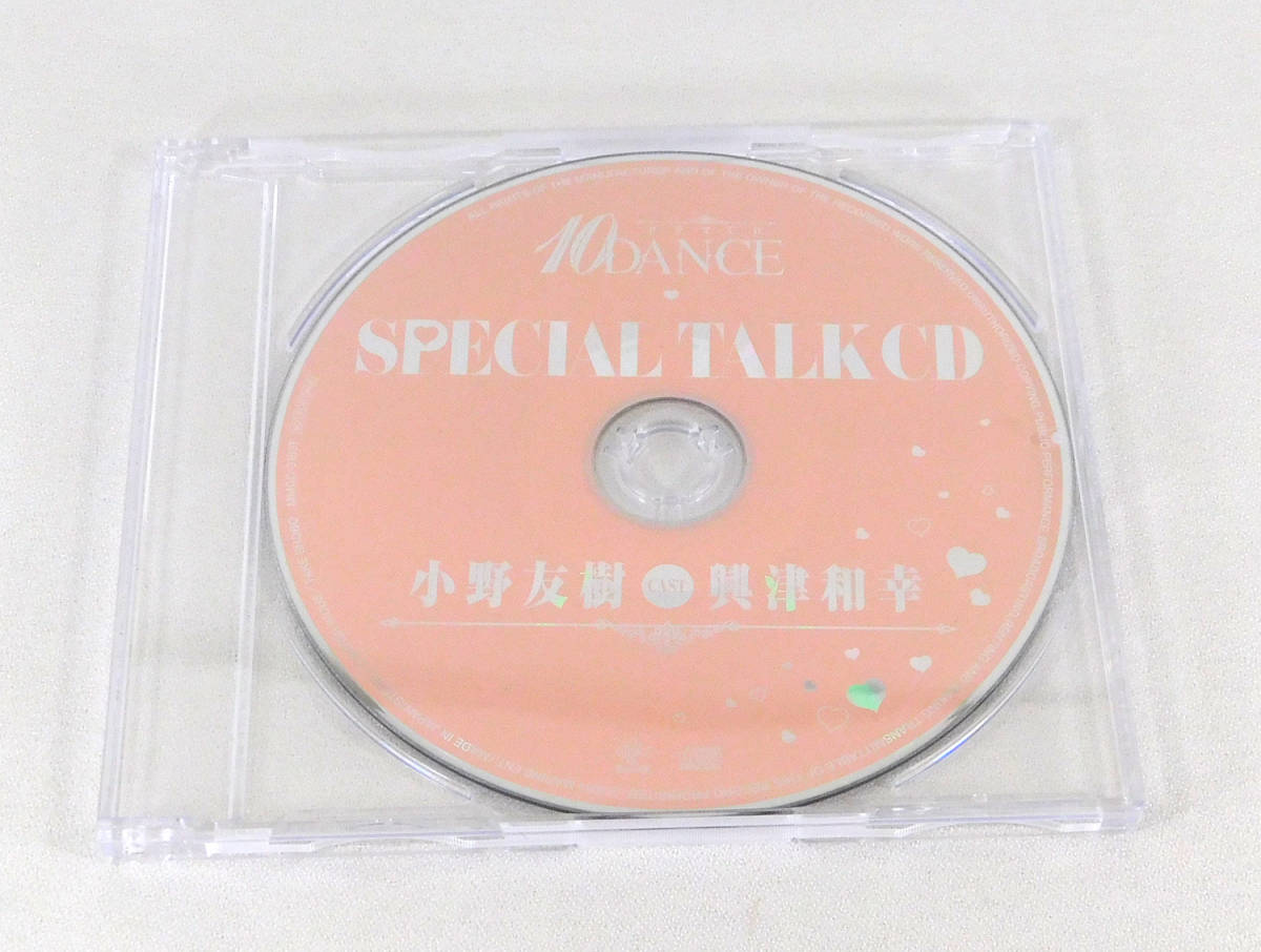井上佐藤 ドラマCD 10DANCE テンダンス BLCD ぽ BLCDの通販 特装版 5巻 
