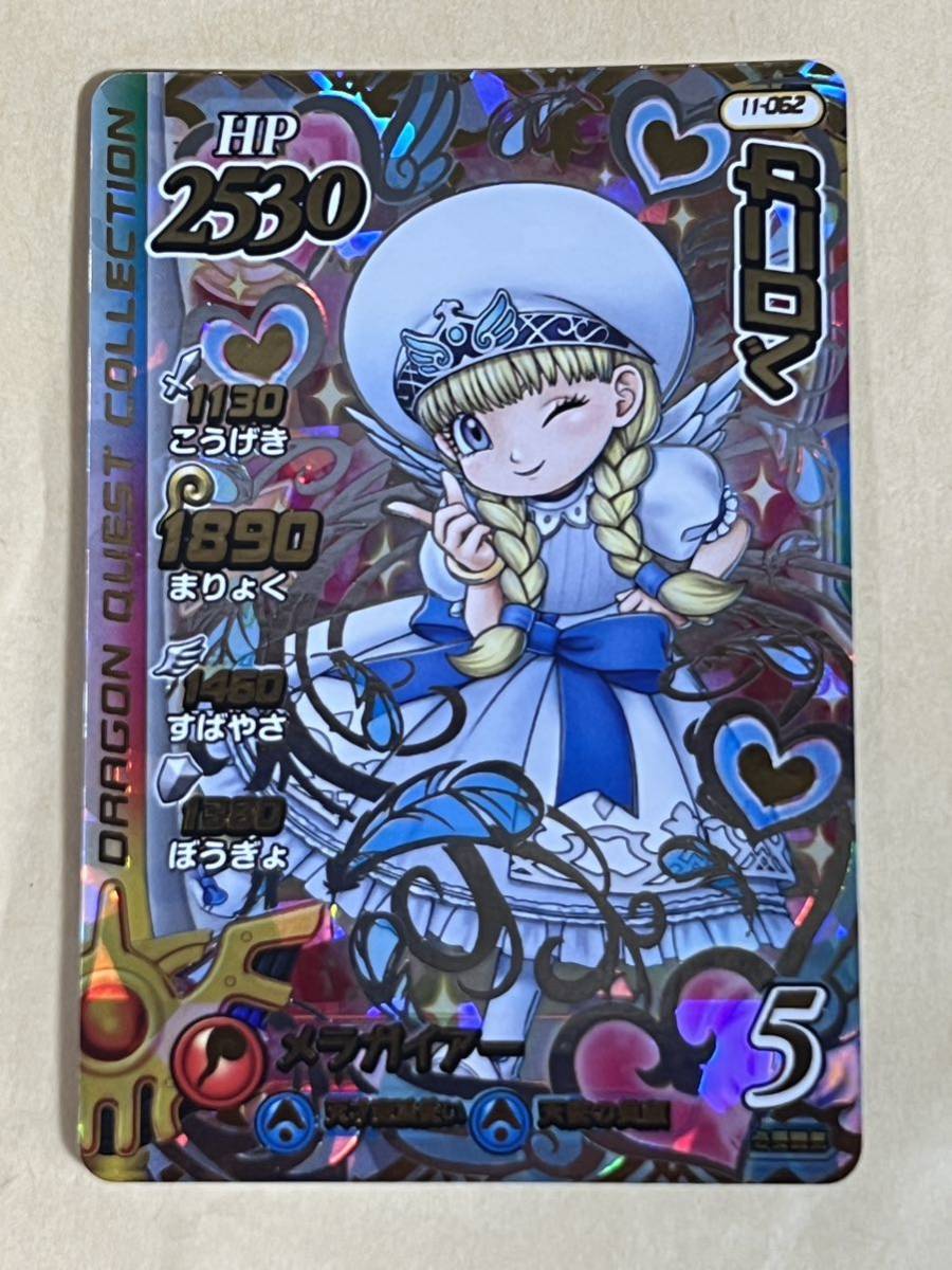 ドラゴンクエスト ダイの大冒険 クロスブレイド 【真5弾 SEC