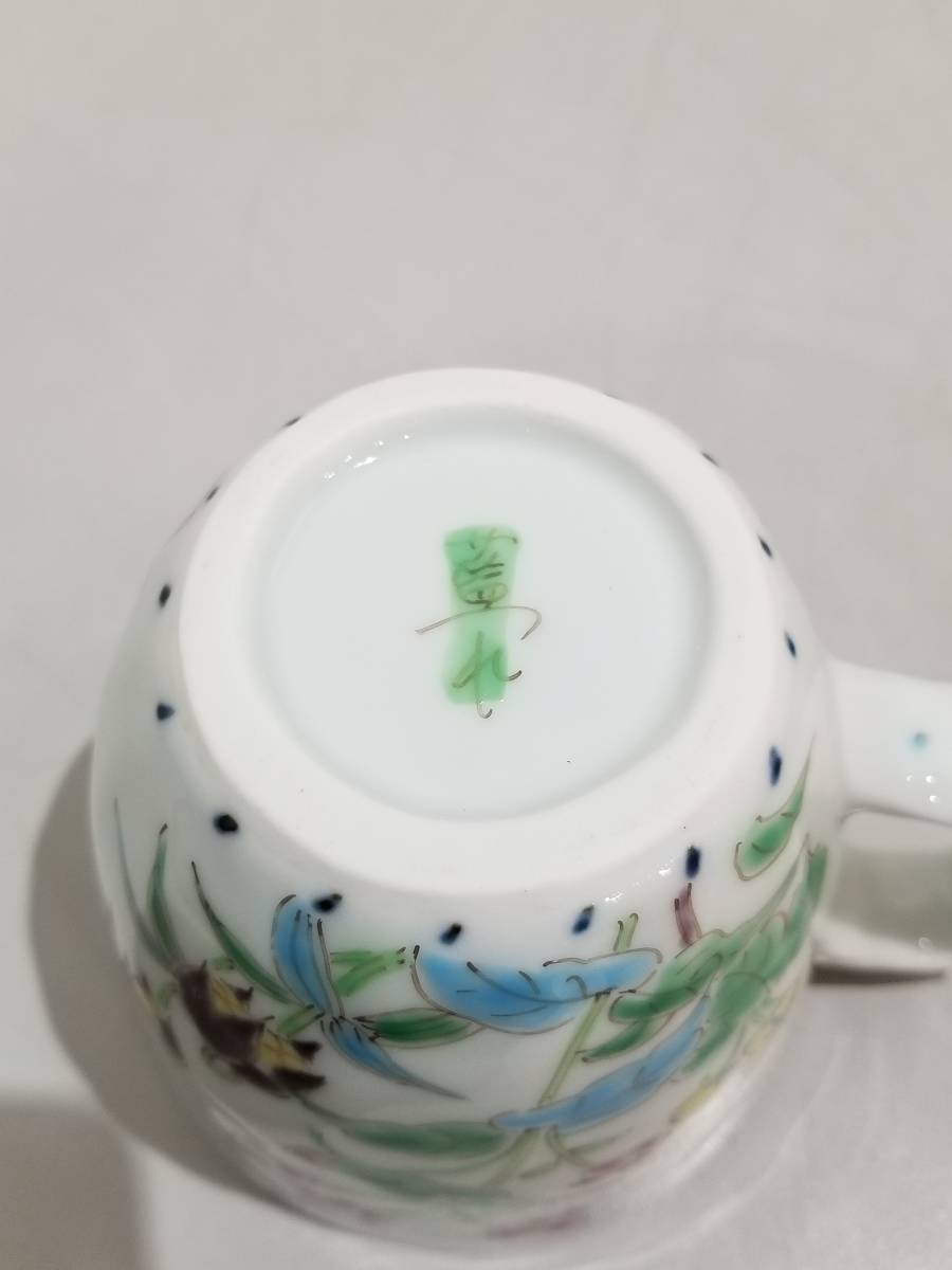 45768 特撰 RANSUI レア一点物 波佐見焼 藍水窯 在銘 陶芸家 藤川法男