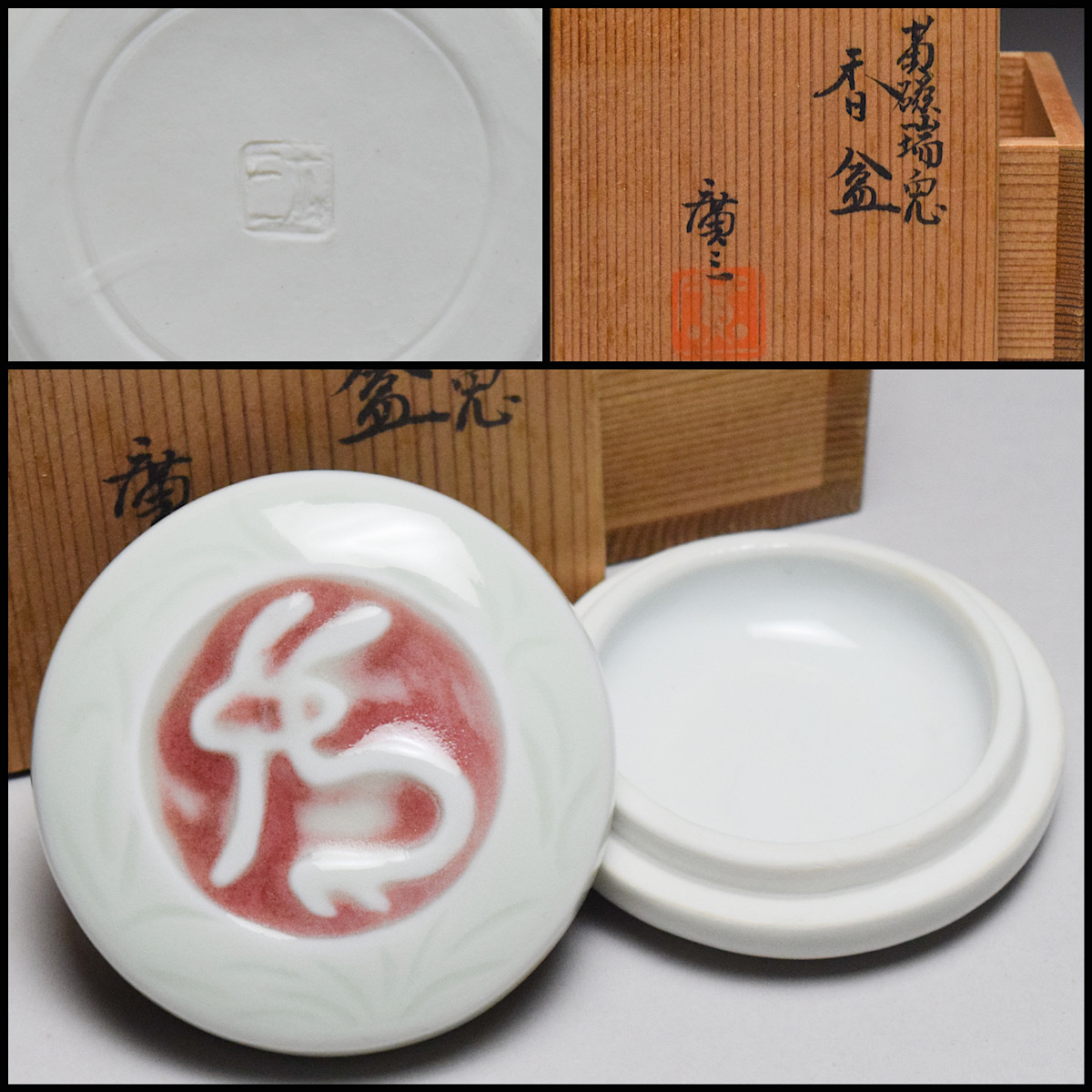 兎 香合のYahoo!オークション(旧ヤフオク!)の相場・価格を見る｜Yahoo 2026