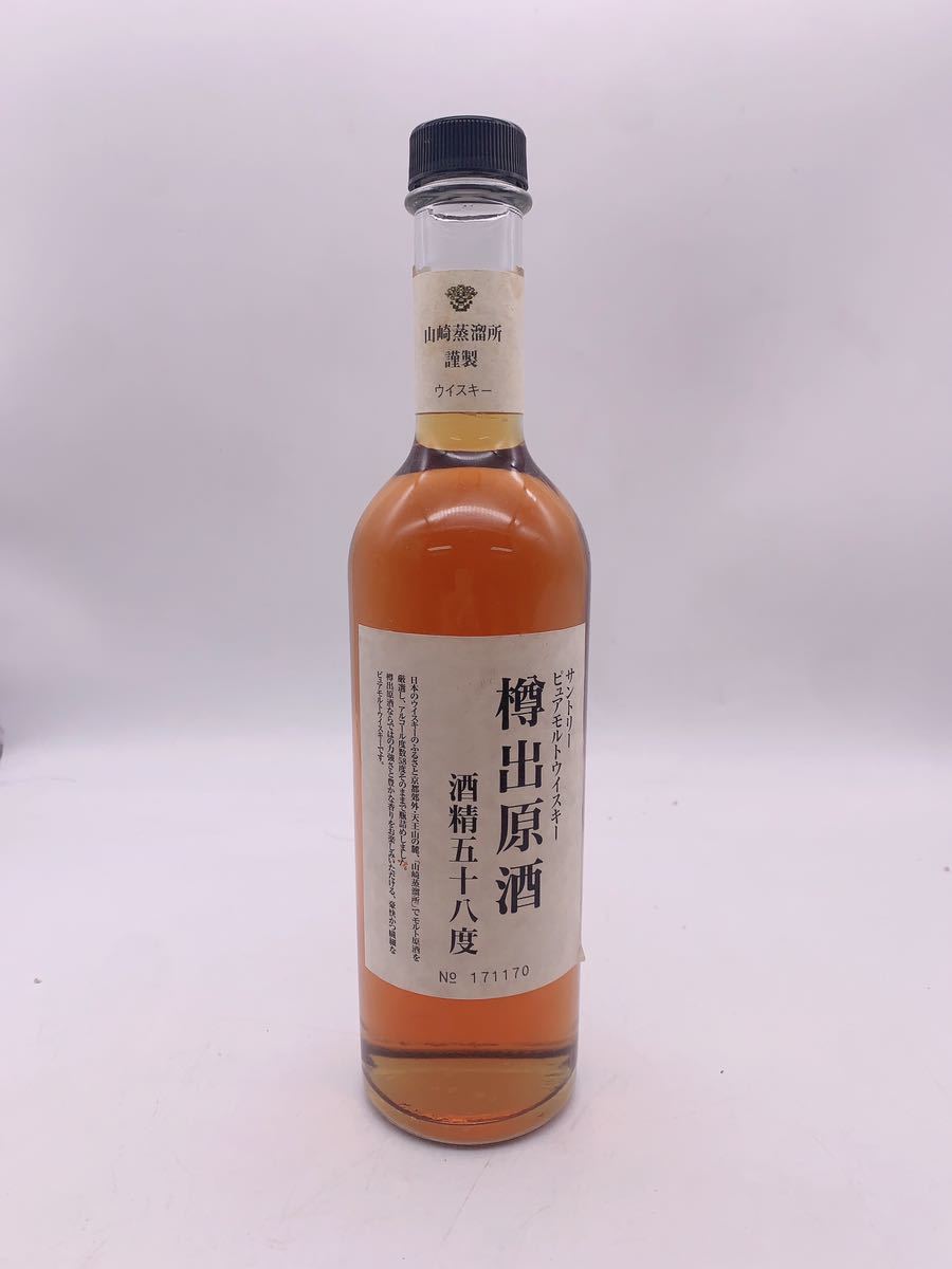 サントリー ピュアモルトウイスキー 樽出原酒 酒精五十八度 【公式通販】