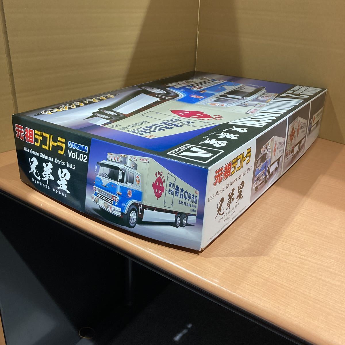 兄弟星 （大型冷凍車） （1/32スケール 元祖デコトラ No.2 009871