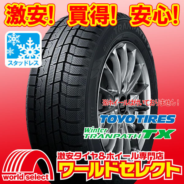 大人気，送料無料 4本セット スタッドレスタイヤ 処分特価 トーヨー TOYO TIRES Winter TRANPATH TX 225/55R17 97Q 冬 日本製 国産 ￥43 200(トーヨータイヤ)｜売買されたオークション情報、yahooの商品情報をアーカイブ公開 - 17インチ