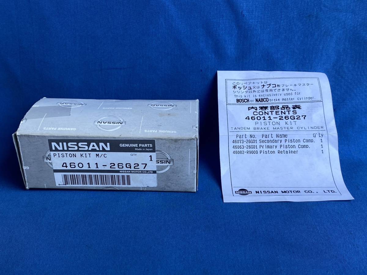 日産　４６０１１－２６Ｇ２７　ブレーキマスターキット　ローレル 日産 ピストン キット ４６０１１－２６Ｇ２７ ニッサン純正品番先頭46 ぼわた