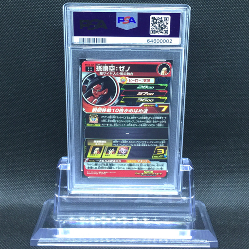送料360円 美品 PSA鑑定品 PSA10 ドラゴンボールヒーローズカード