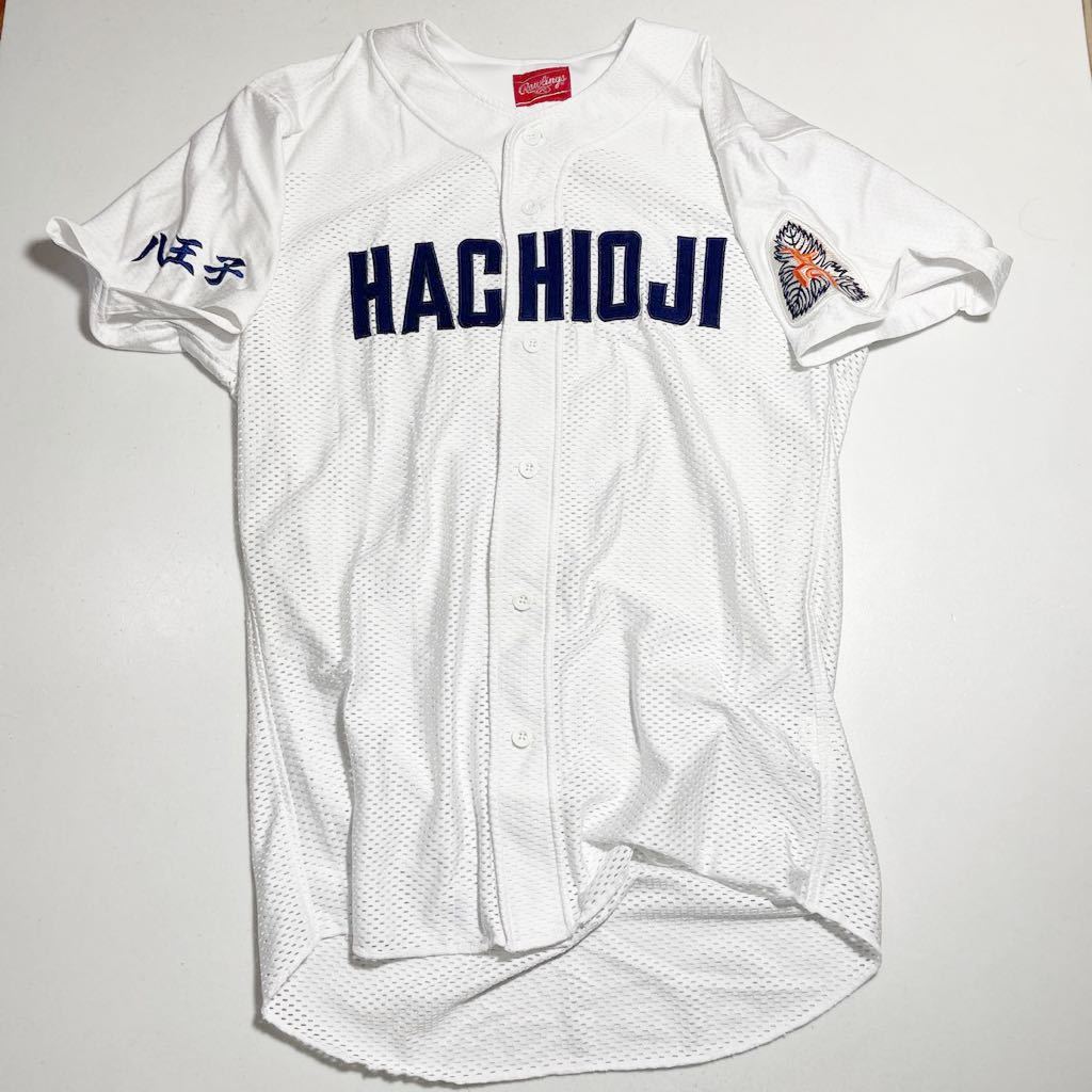 八王子高校 野球部 刺繍ロゴ 支給 着用 ローリングス rawlings 白