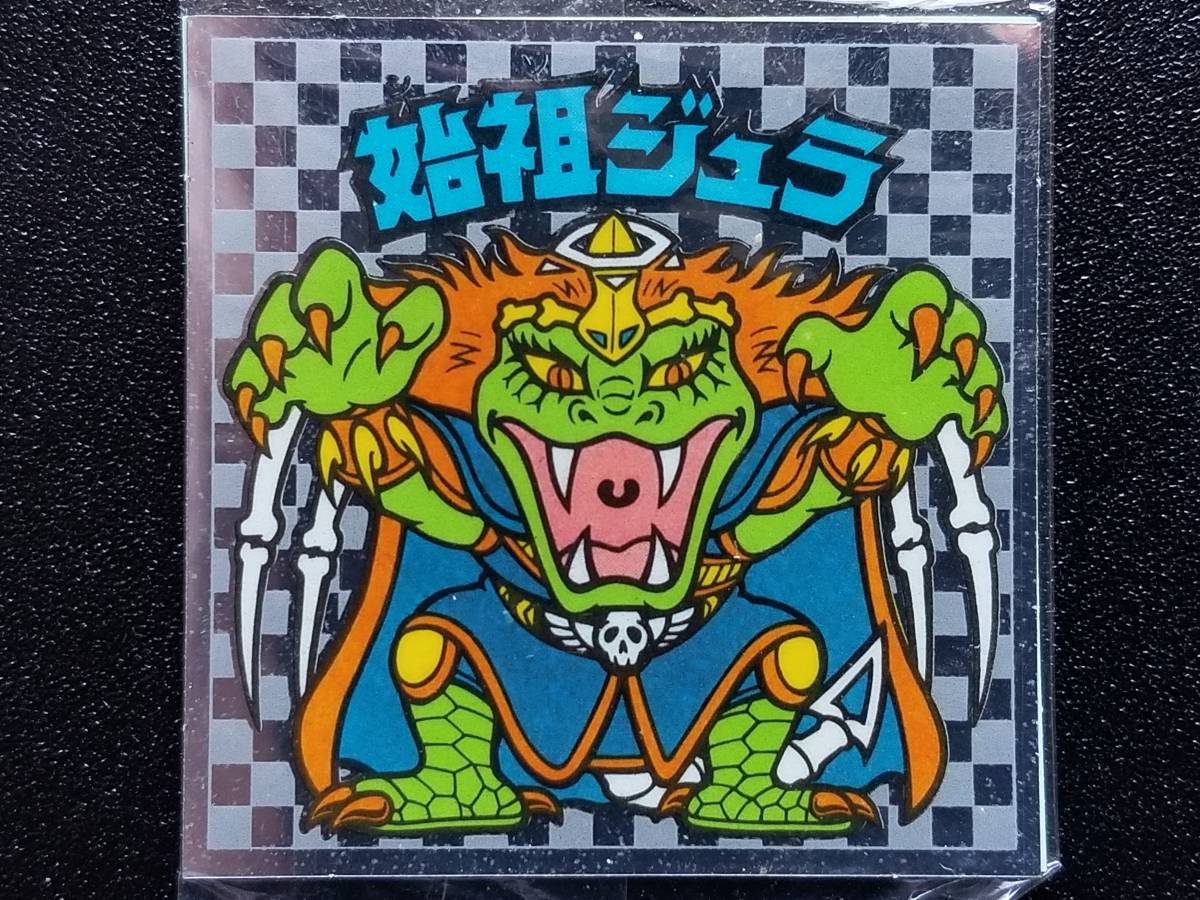 旧ビックリマン 6弾 スナック版 未開封 「始祖ジュラ」「TON魔」