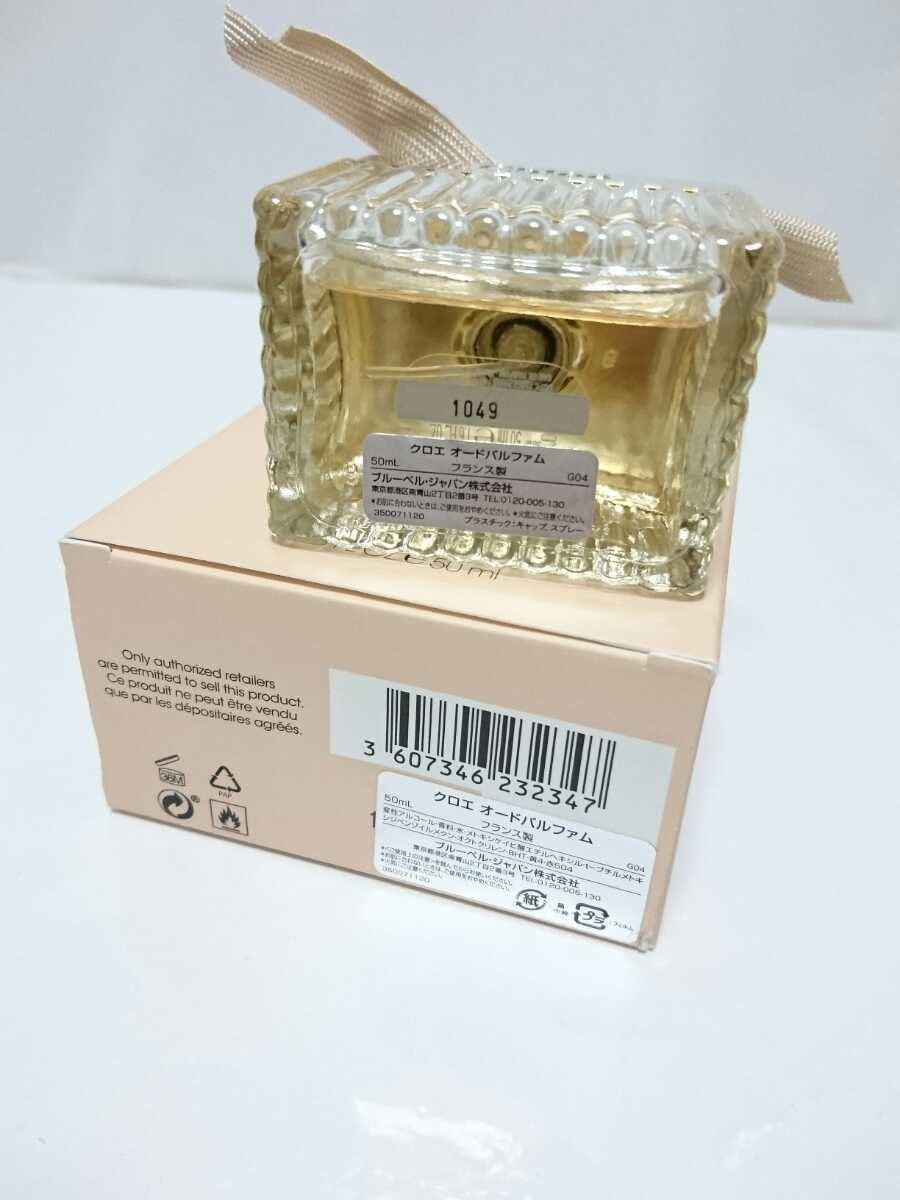 クロエ ロー オードトワレ 50ml ⁄ Chloe L'Eau EDT | クロエ