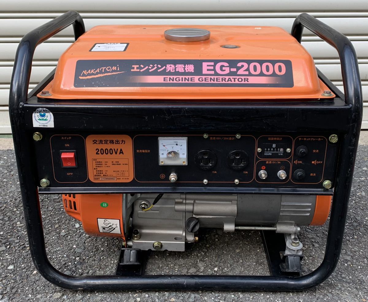 EG-2000 エンジン発電機 ナカトミ NAKATOMI 公式通販 - 発電機 