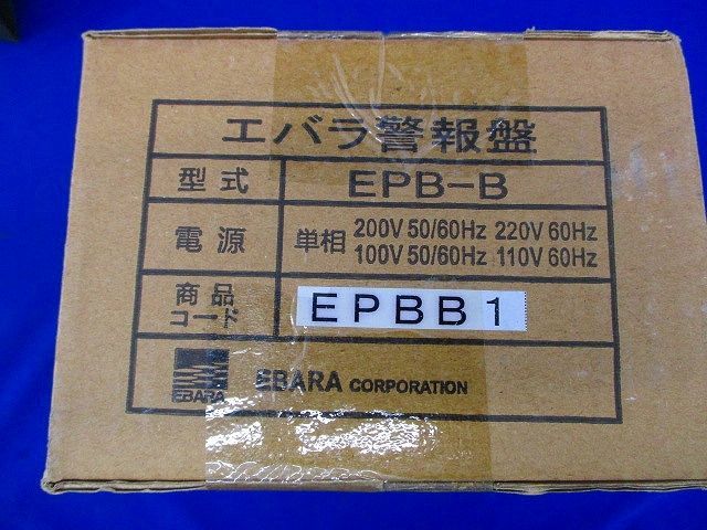 エバラ警報盤 EPB-B エバラ警盤荏原製作所EPB-B 【公式通販】