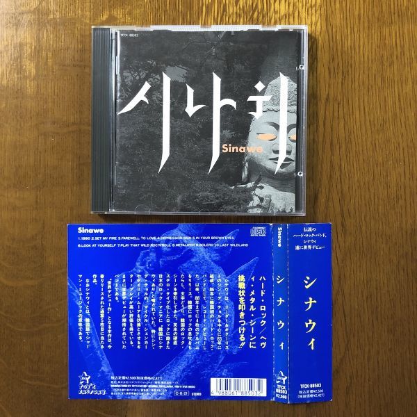お買い得，大人気 廃盤 国内盤 帯付き 韓国メタル シナウィ / SINAWE TFCK88503 検 JAPAN OBI 旧規格 日本盤 KOREAN HEAVY METAL 韓国ヘヴィメタル(一般)｜売買されたオークション情報、yahooの商品情報をアーカイブ公開 - オ 一般