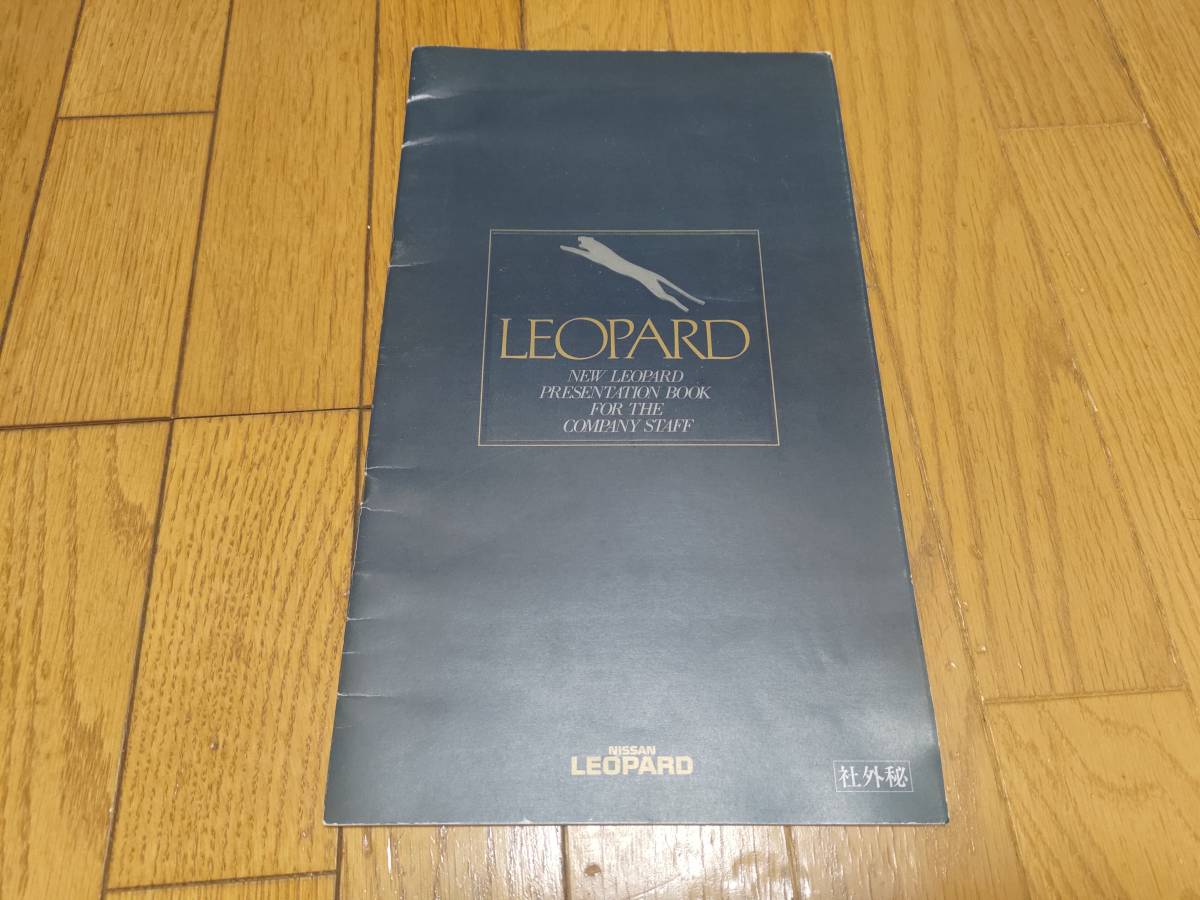 F31レパード 整備要領書 (86~88) 未使用新品 オーナーにとって「2台の本命の愛車」の1台、1988年式日産 F31