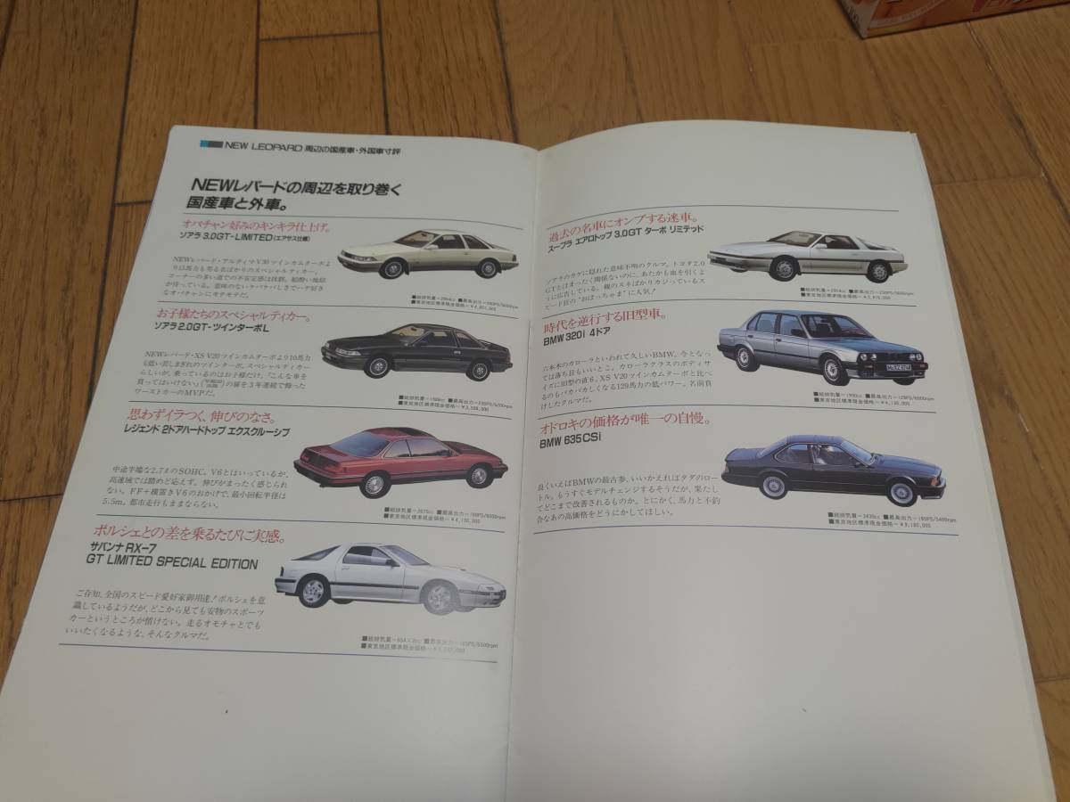 オーナーにとって「2台の本命の愛車」の1台、1988年式日産 F31