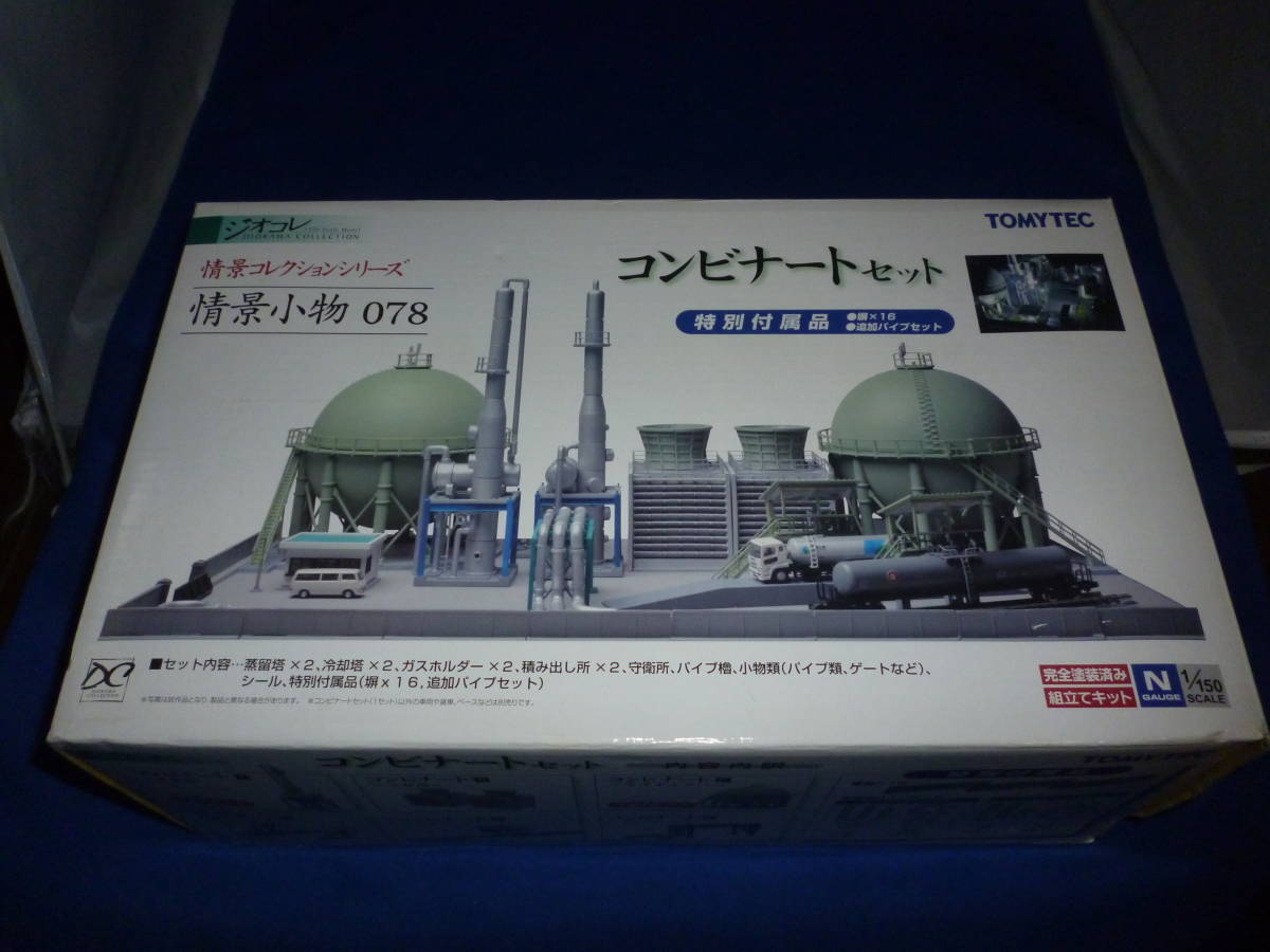 トミーテック ジオコレ 情景コレクション 情景小物078 コンビナート