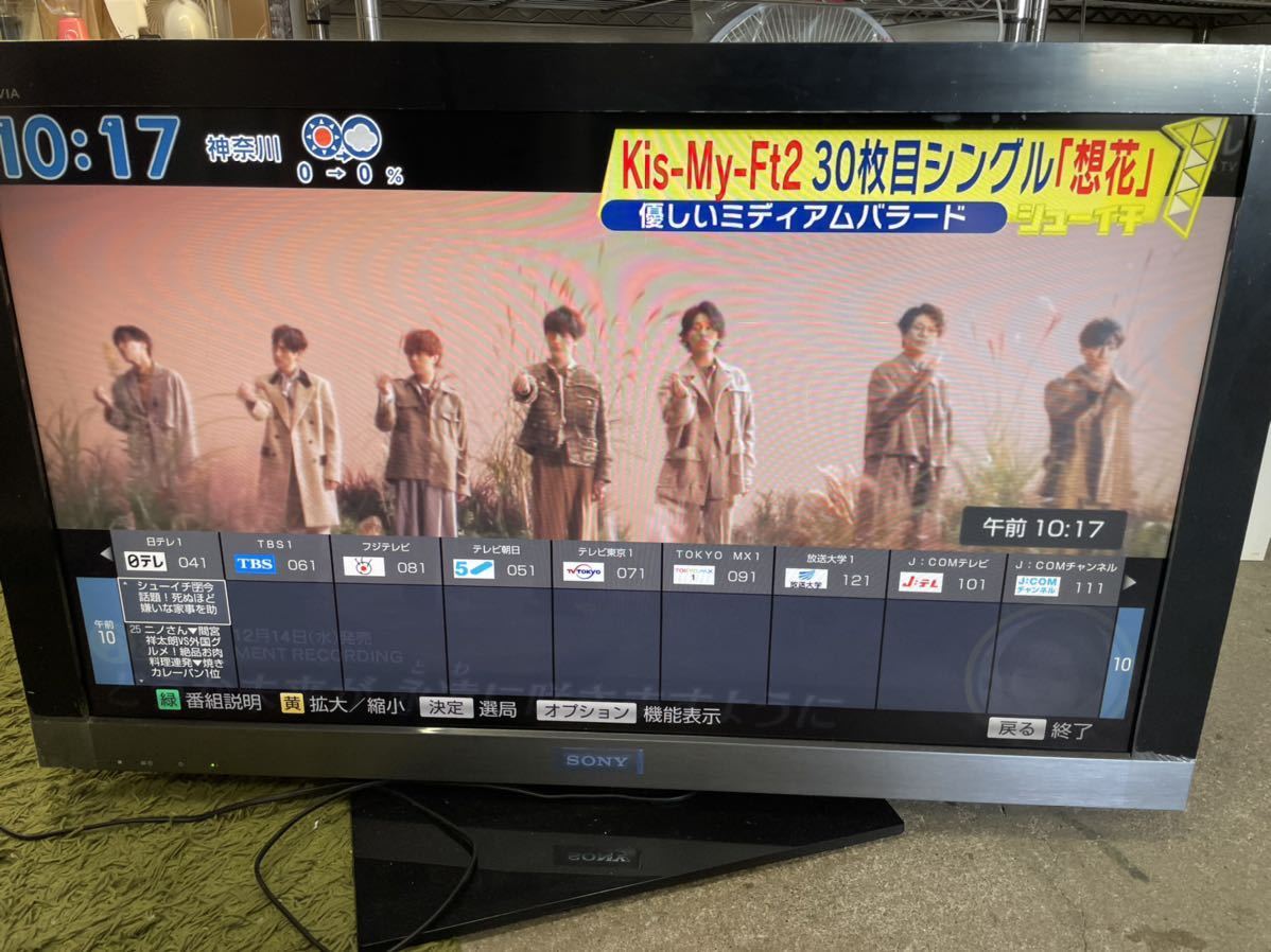 SONY BRAVIA KDL-40EX500 40型 液晶テレビ フルHD 2011年製 (液晶 