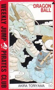 使用済み　テレカ　ドラゴンボール Amazon.co.jp: ドラゴンボールDRAGON BALL 鳥山明 週刊少年ジャンプ