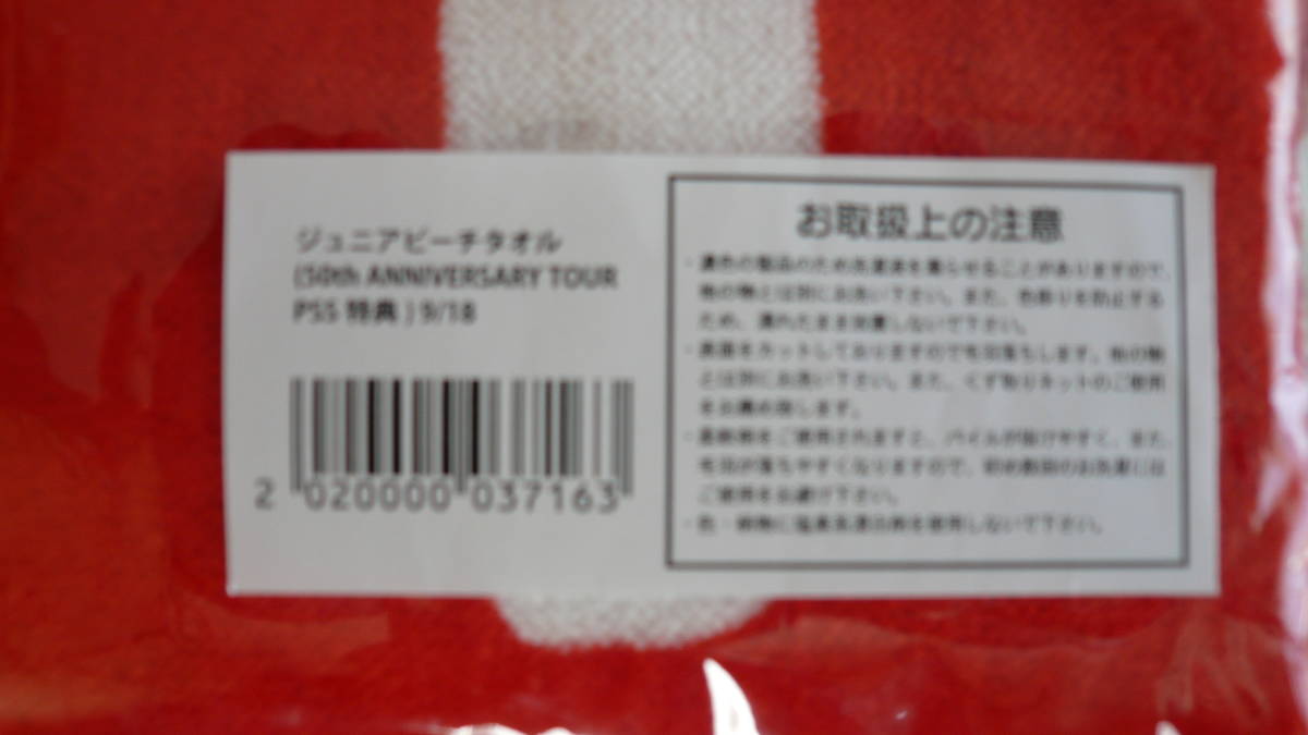 矢沢永吉PSS特典グッズ 矢沢永吉 東京ドーム PSS PSS席特典グッズ 50周年