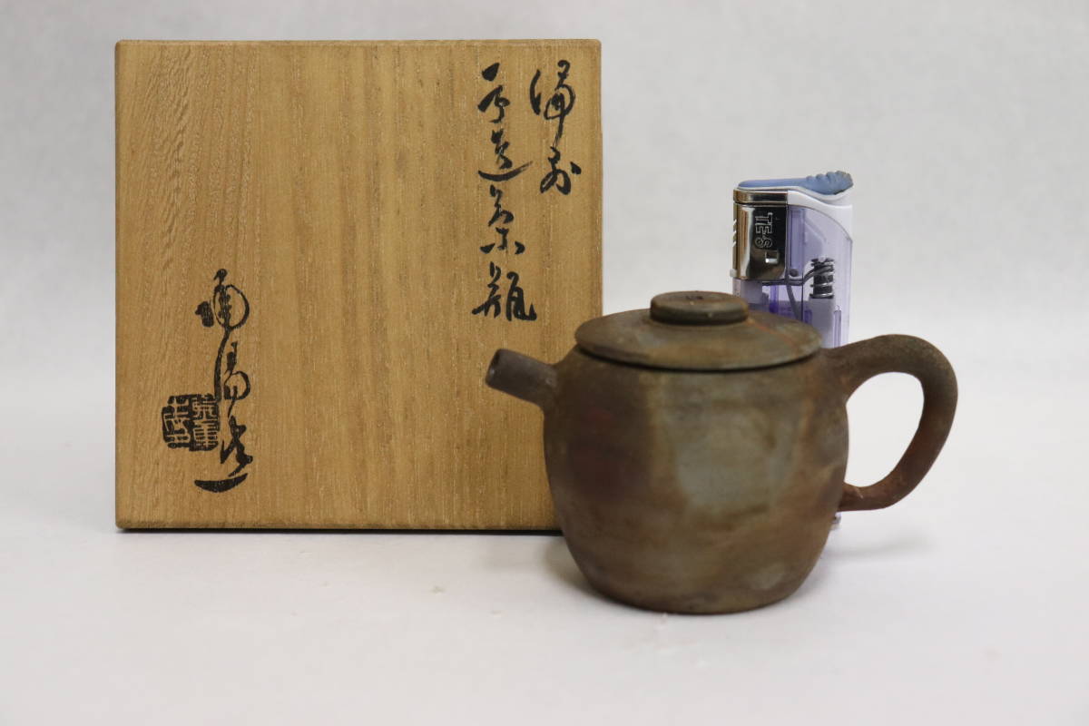 人間国宝 旧家蔵出 美奏] 金重陶陽作 備前 金重陶陽 手造宝瓶