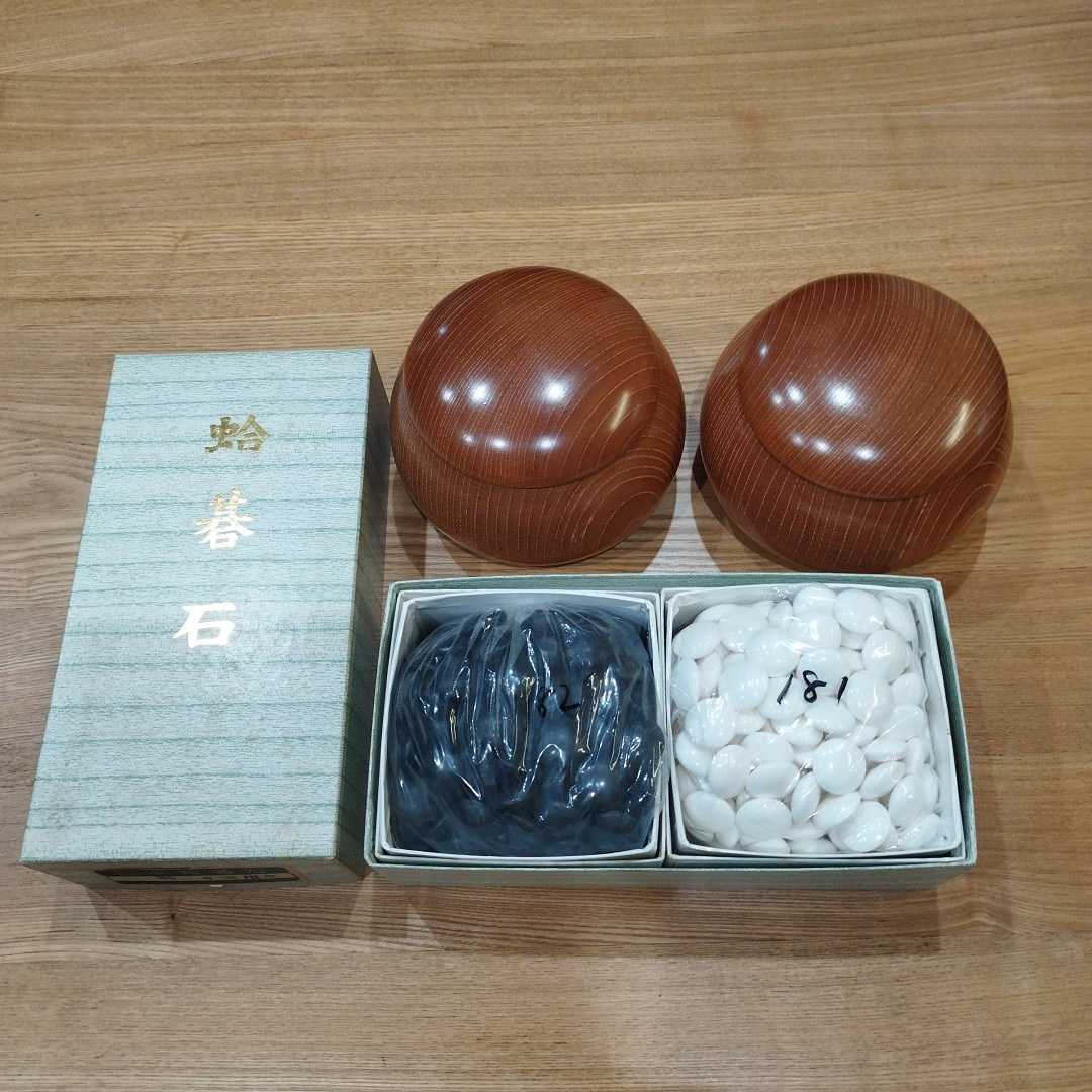 碁石と碁笥 ☆ 蛤碁石 ☆ 【公式通販】