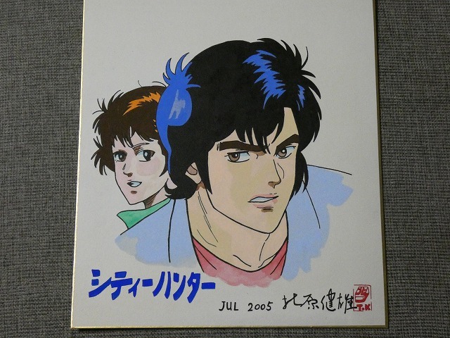 1987年のシティーハンターの色紙 サイン色紙】 北原健雄 『シティーハンター』 色紙に水彩 模写(サイン