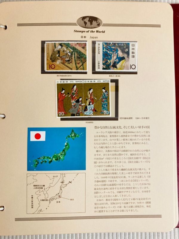 kmi02▽切手アルバム 全画像あり STAMPS OF THE WORLD 世界・切手の旅