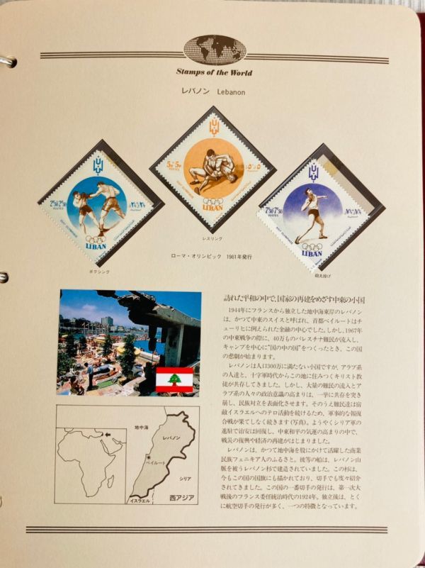 kmi02▽切手アルバム 全画像あり STAMPS OF THE WORLD 世界・切手の旅