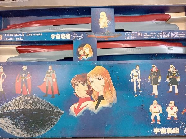 ジャンク プラモデル バンダイ 1/500 宇宙戦艦ヤマト・コズミックモデル 「宇宙戦艦ヤマト」_3