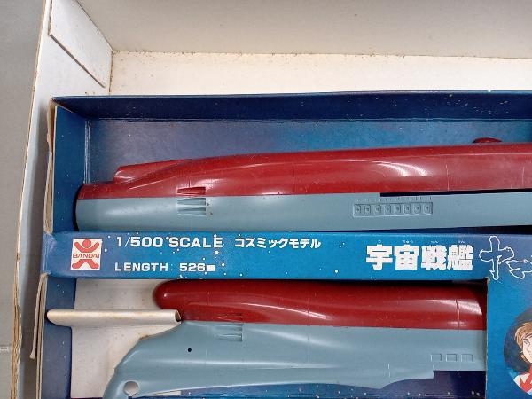 ジャンク プラモデル バンダイ 1/500 宇宙戦艦ヤマト・コズミックモデル 「宇宙戦艦ヤマト」_4