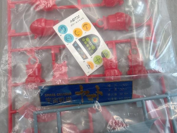 ジャンク プラモデル バンダイ 1/500 宇宙戦艦ヤマト・コズミックモデル 「宇宙戦艦ヤマト」_9