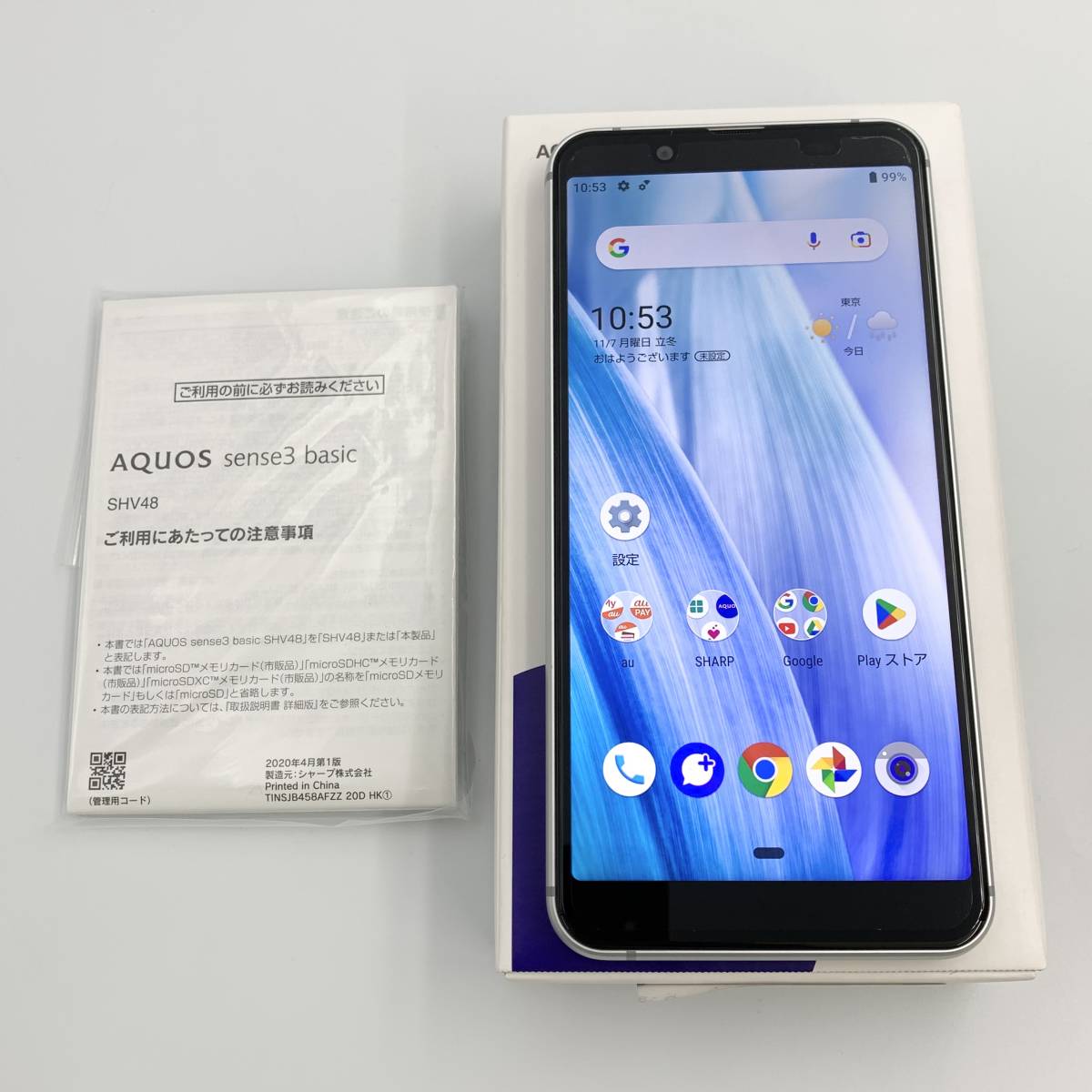 sense3 basic AQUOS au SHV48 シルバー SHARP シャープ(SHARP) 32GB