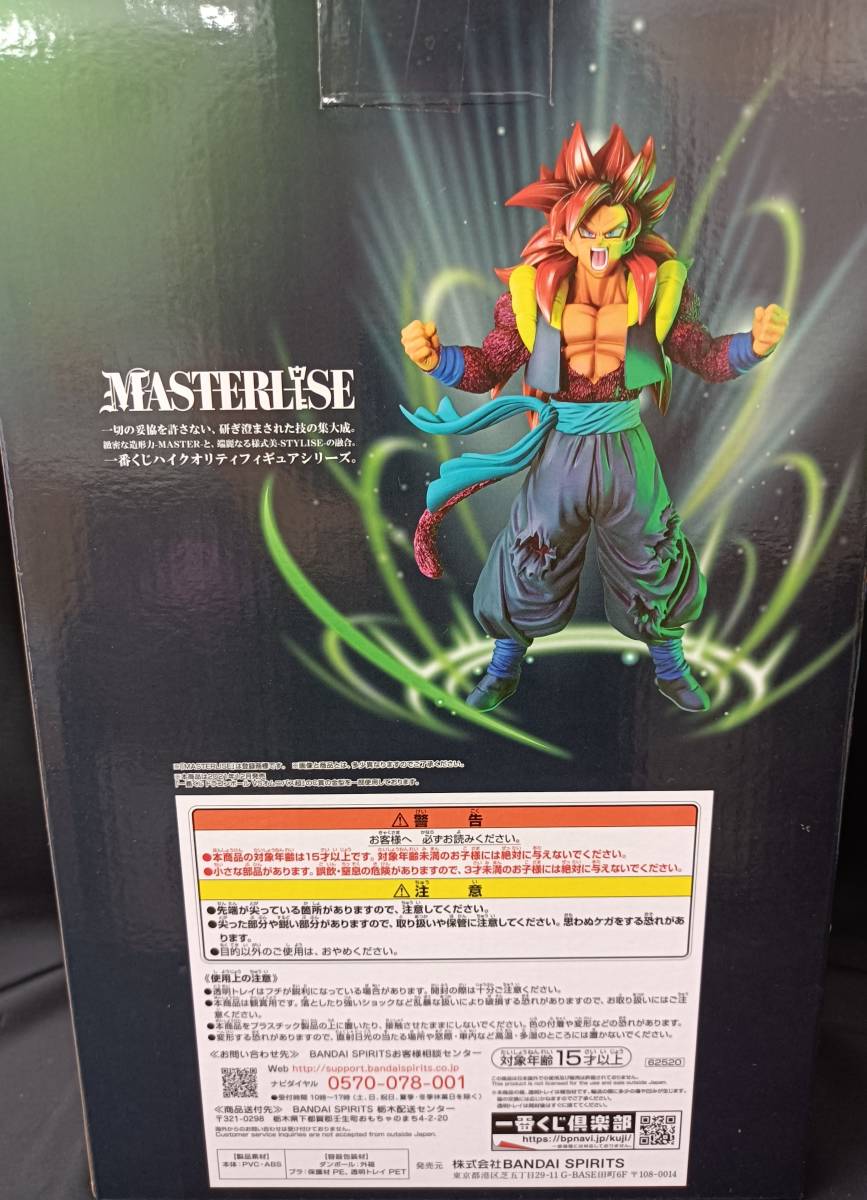 1円スタート 11月5日発売 レア 限定品 新品未開封 一番くじ ラストワン