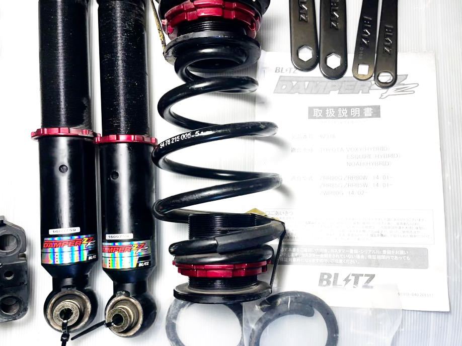 80 ノア ヴォクシー エスクァイア BLITZ フルタップ式 車高調 美品 トヨタノア/ヴォクシー/エスクァイア ZRR80G/ZRR80W/ZWR80G用BLITZ