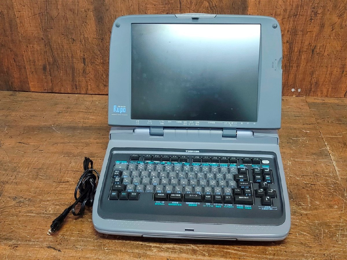 ワープロ ルポ Rupo 東芝 JW-8020 カラー液晶 銘機⁄稀少TOSHIBA 中古 