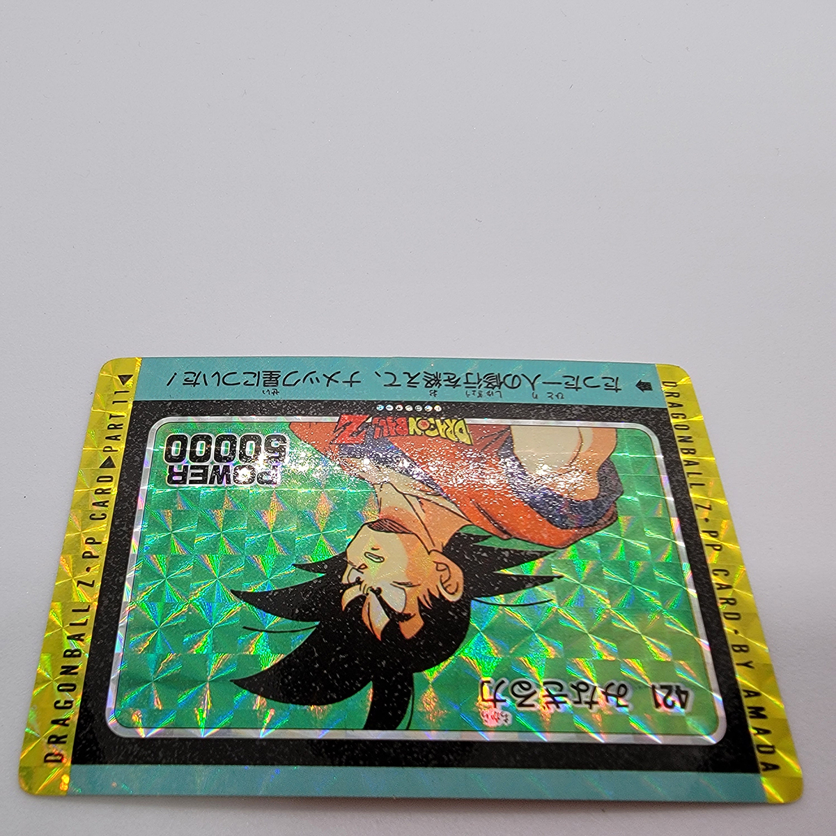 アマダ P.Pカード パート11 No.421 キラ ドラゴンボール カードダス