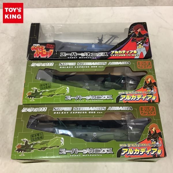 タイガーマスク 中嶋製作所 ソフビ ゴルゴダクロス フィギュア ⁄ 参考