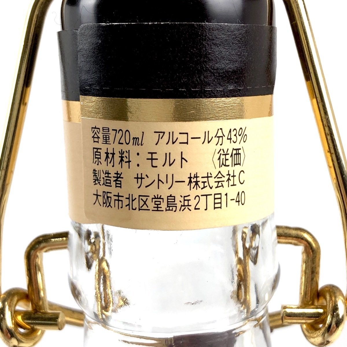 特級サントリーピュアモルト ウイスキー 8年SuntoryPure