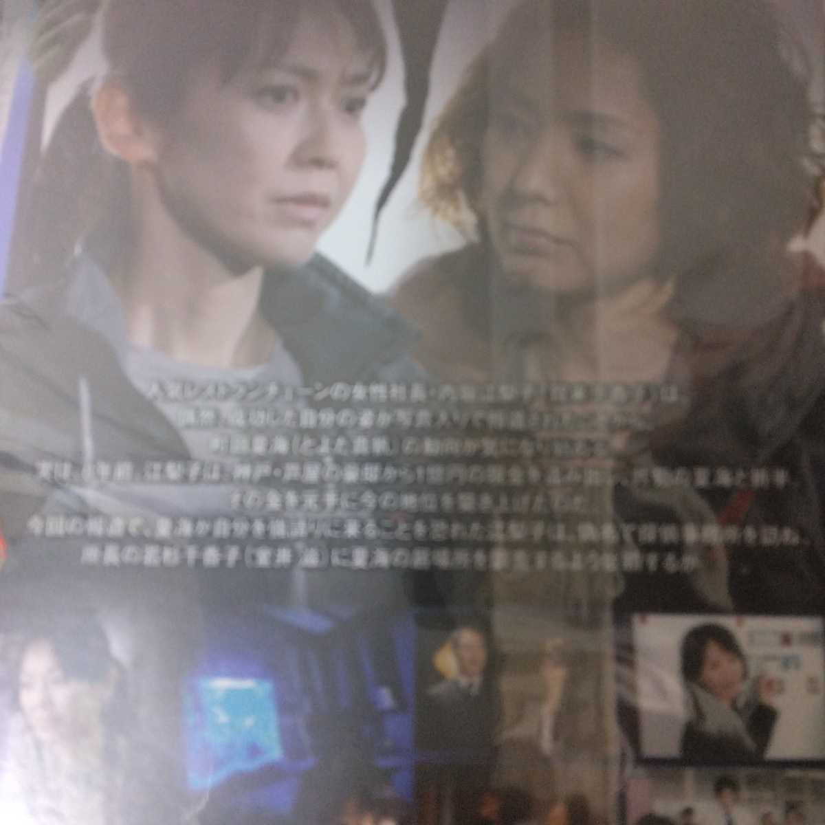 松本清張スペシャル共犯者（DVD）賀来千香子、室井滋、とよた真帆(日本 