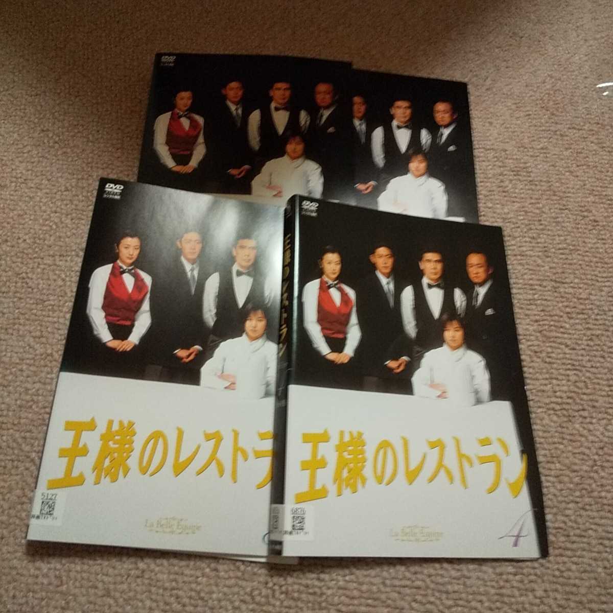 送料無料，人気セール 王様のレストラン DVD ４枚セット 三谷幸喜 山口智子(日本)｜売買されたオークション情報、yahooの商品情報をアーカイブ公開 - オークファン 日本