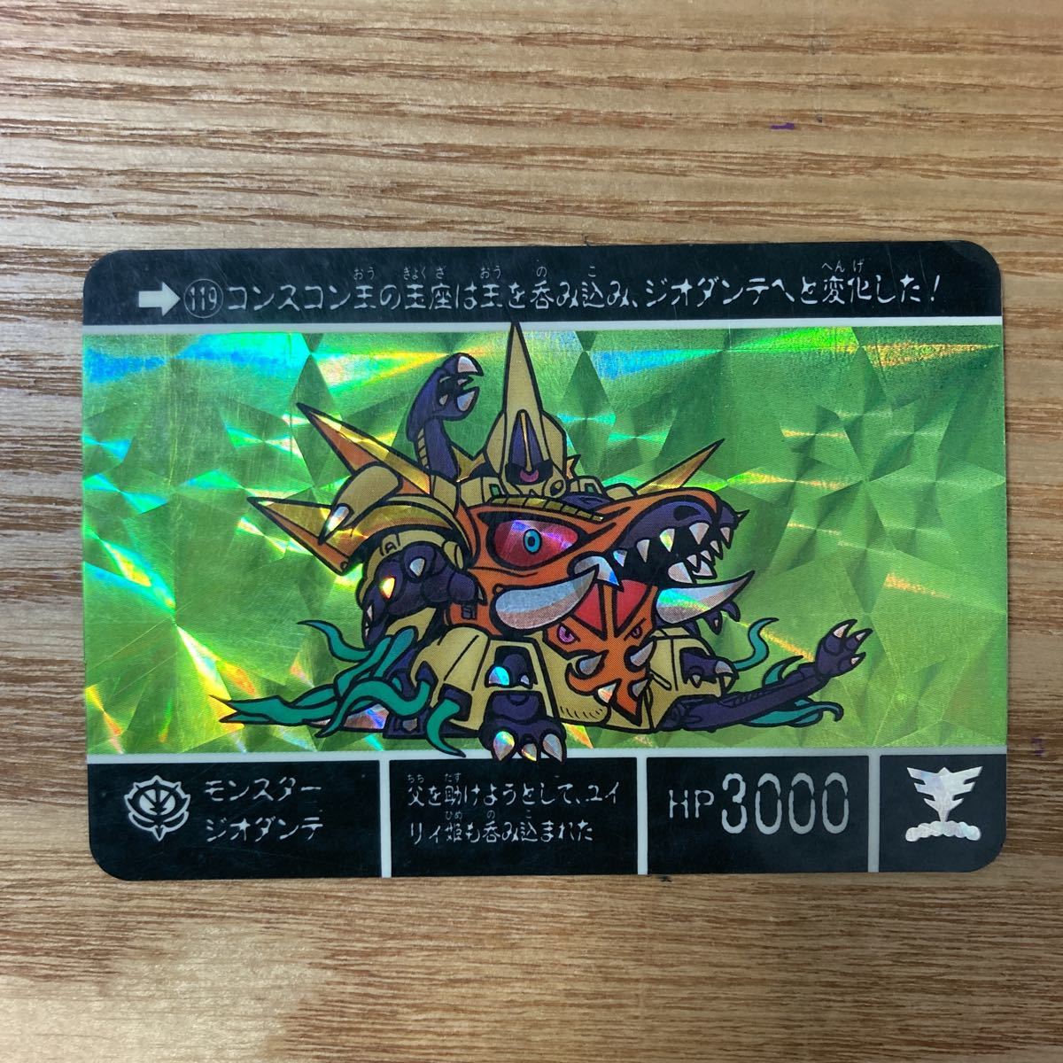 Sdガンダム外伝 アルガス騎士団の値段と価格推移は 128件の売買情報を集計したsdガンダム外伝 アルガス騎士団の価格や価値の推移データを公開