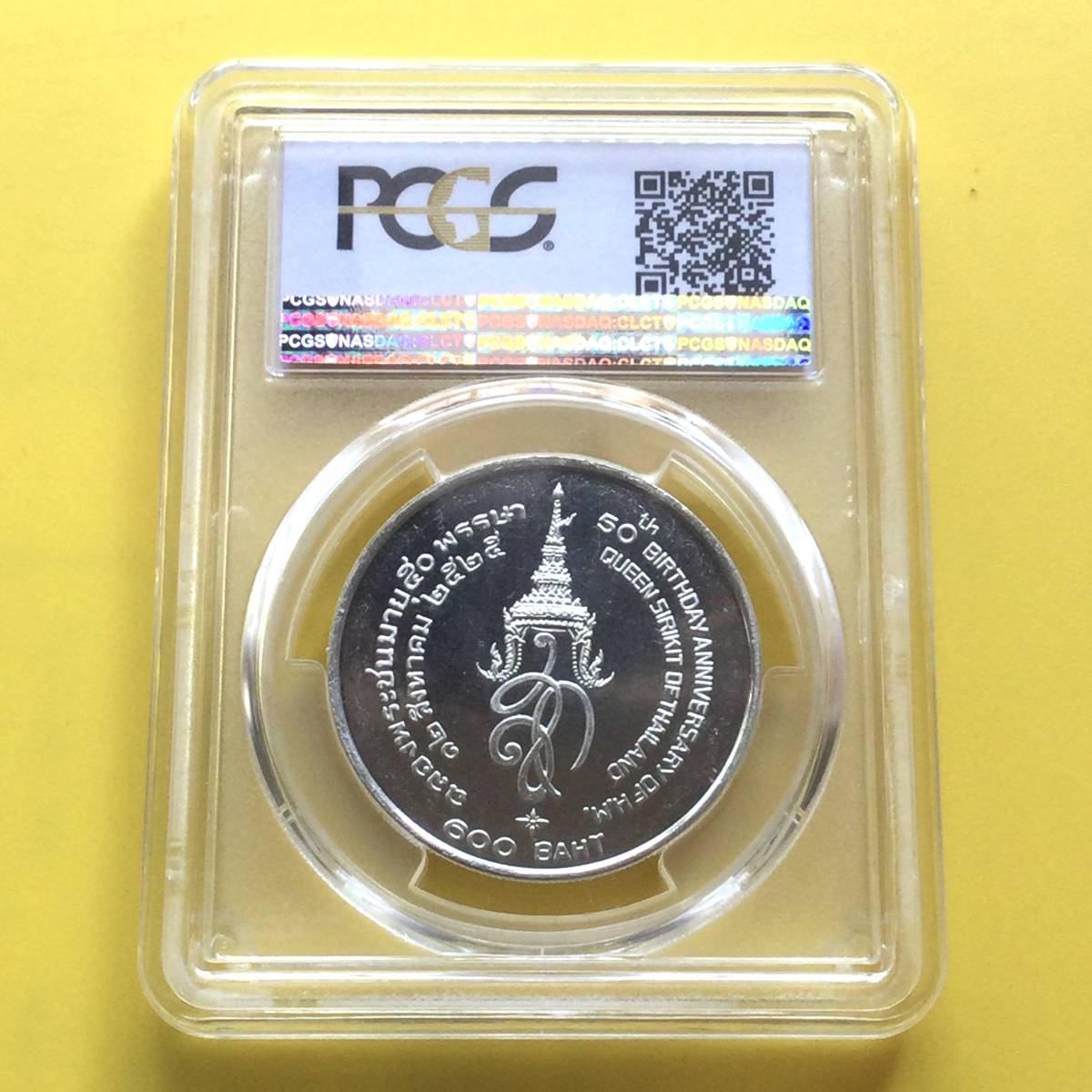 タイ国 プルーフ銀貨 600バーツ シリキット王妃50歳誕生日記念 1982年 