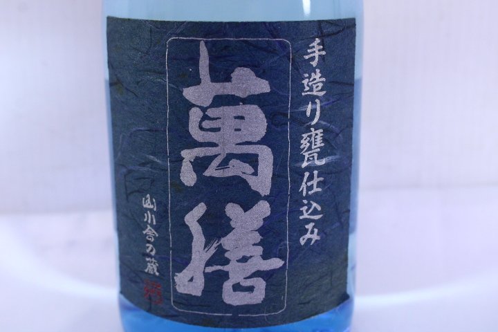 ○【未開栓】万膳酒造 萬膳(まんぜん) 芋焼酎 匠の一滴 720ml 35度