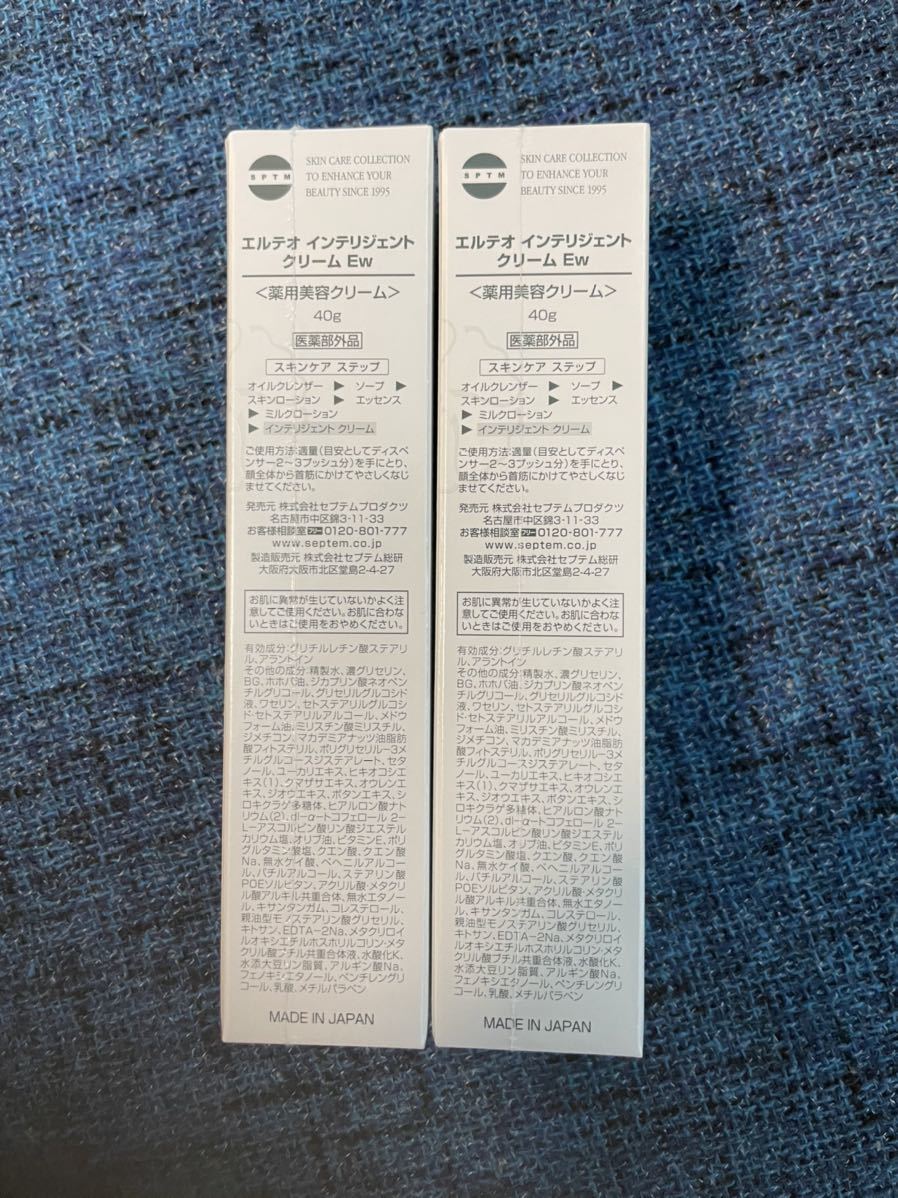 エルテオ セプテム インテリジェント クリーム SPTM 
