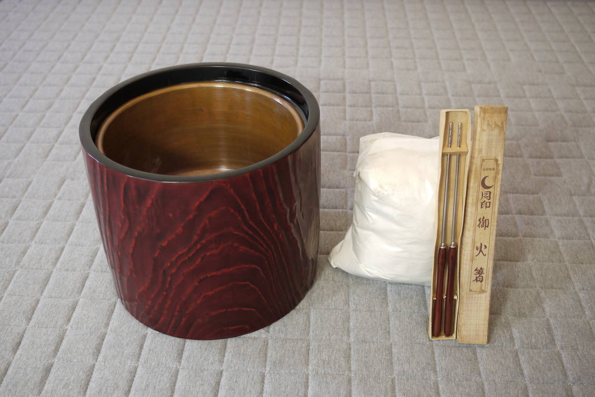 火鉢　根来塗　火箸、灰付き　　日本 火鉢セット（火鉢、灰、火箸） / 木製 漆塗り うるし塗り 月印 御火箸