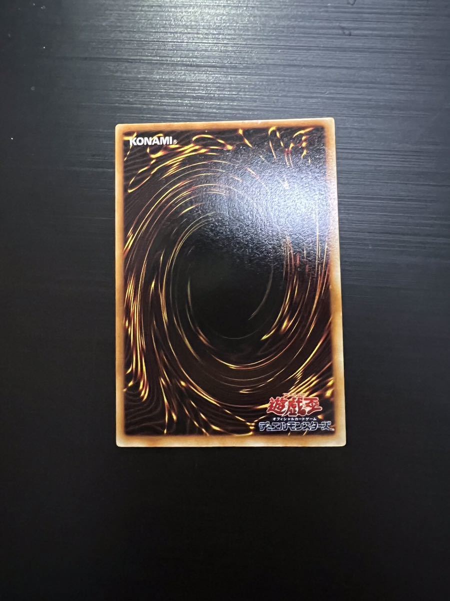 No.1061 遊戯王 美品 初期 くいぐるみ ウルトラシークレットレア PSA8